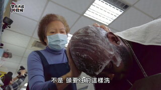 網紅 BASSO 大叔改造計畫 (下)