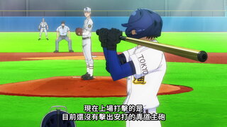 第11集 作為搭檔