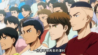 第9集 High Voltage