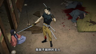 第13集 大凶與小凶