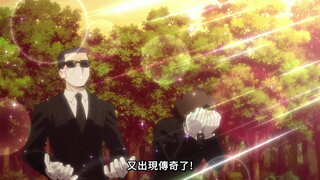 第14集 家人與朋友