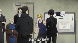 第22集 影森兄弟與黑谷姐弟