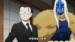 第24集 東村與西村
