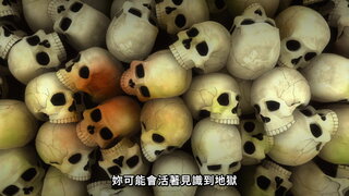 第7集 阿薩與"解"