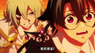 第20集 魔女的教誨