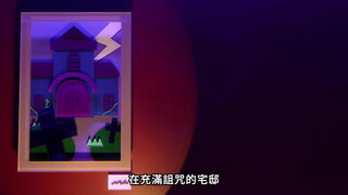 第11集 詛咒發大財