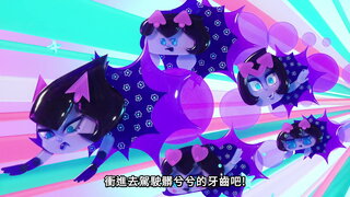 第20集 滿滿的蛀牙