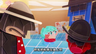 第4集 白色粉末很危險？