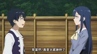 第10集 祭典和芙修的謝禮