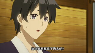 第6集 待客的好日子