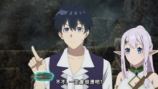 第7集 溫泉調查隊