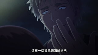 第4集 刀刃指向的前方