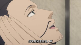 第41集 金級會議