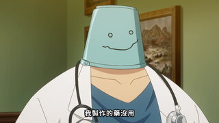 第30集 辛三哥哥守護隊