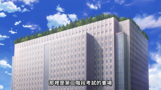 第31集 特務升級考試