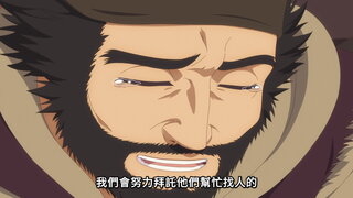 第5集 溜掉的大魚回故鄉