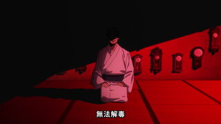 第12集 心髓
