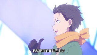 第82集 菜月．昴