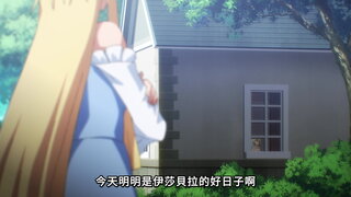 第88集 黎明勇者格蘭