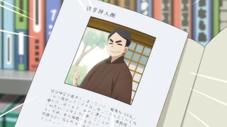 第1集 咒恨老師