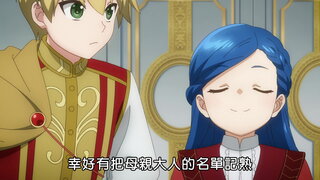 第23集 夏綠蒂的洗禮儀式