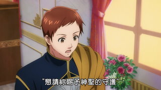 第9集 韋菲利特的一日神殿長