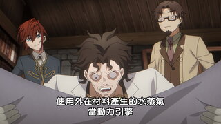 第10集 王者，前去交涉。