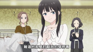 第3集 青梅竹馬要提出邀請