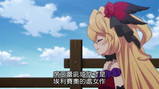 第12集 畫廊島的崩壞