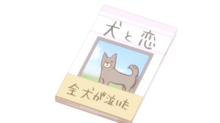 第3集 好感度要覺醒了