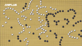 第4集 圍棋