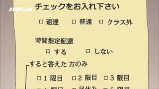 第7集 傳紙條
