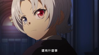 第1集 第十三親王諾亞・亞拉萊特