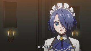 第9集 最深的信賴