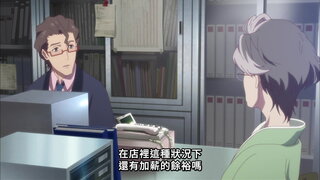 第18集 人魚公主與貝殼胸罩