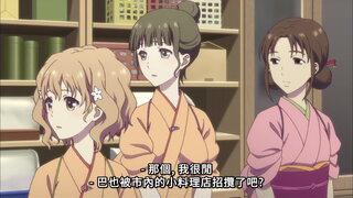 第24集 最終頭目是四十萬翠