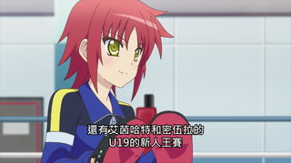 第7集 高町薇薇歐