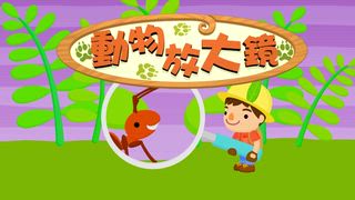 第3集 金魚