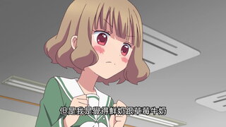 第1集 告白⋯小桃君和栗原學姊／制服換季的季節