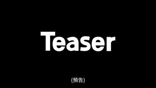 第13集