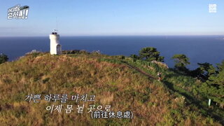 第3集