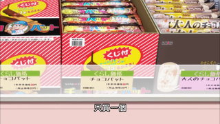 第3集 忘記帶東西