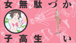 第9集 打扮