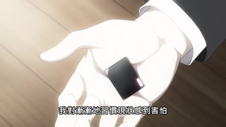 第6集 分道揚鑣