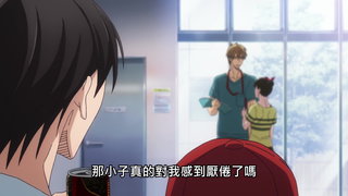 第2集 那小子對我感到厭倦了嗎