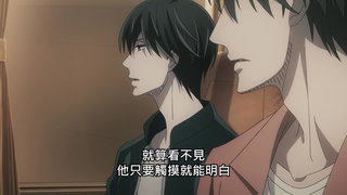 第7集 我可以喜歡你嗎