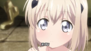 第1集 青年與小小女孩相遇