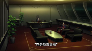第1集 索雷的少女