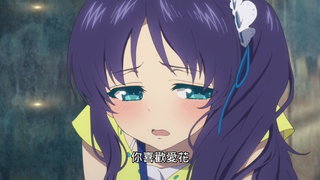 第8集 舉棋不定的心意