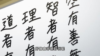 第3集
